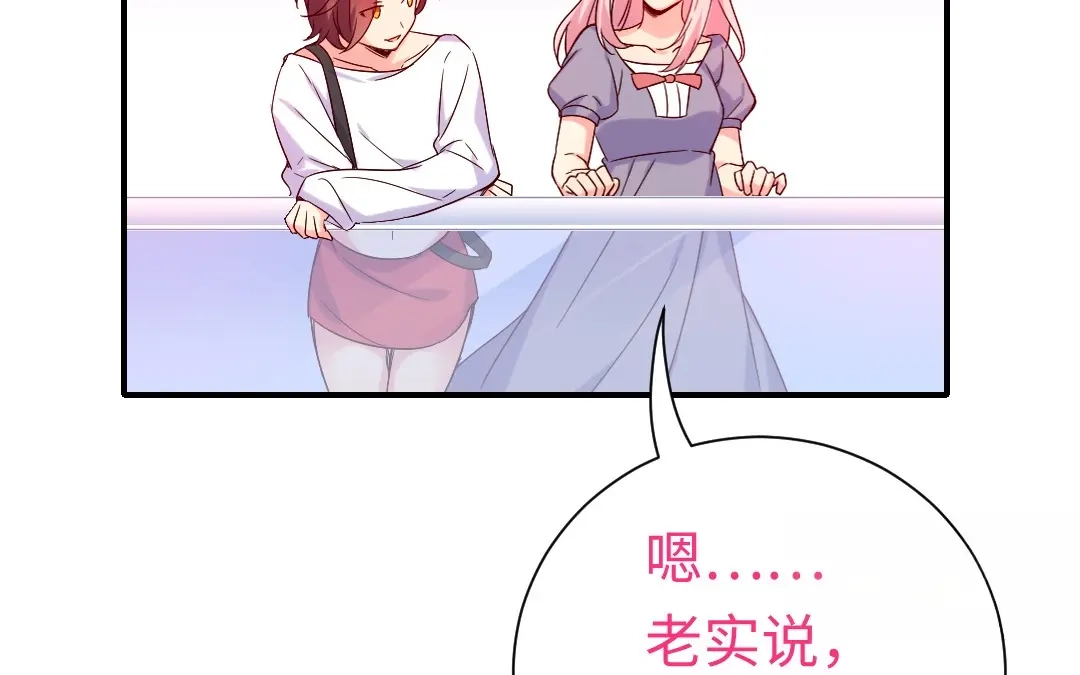 腹黑少爷小甜妻 第119话 有备而来 第20页