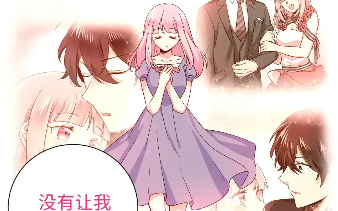 腹黑少爷小甜妻 第119话 有备而来 第28页