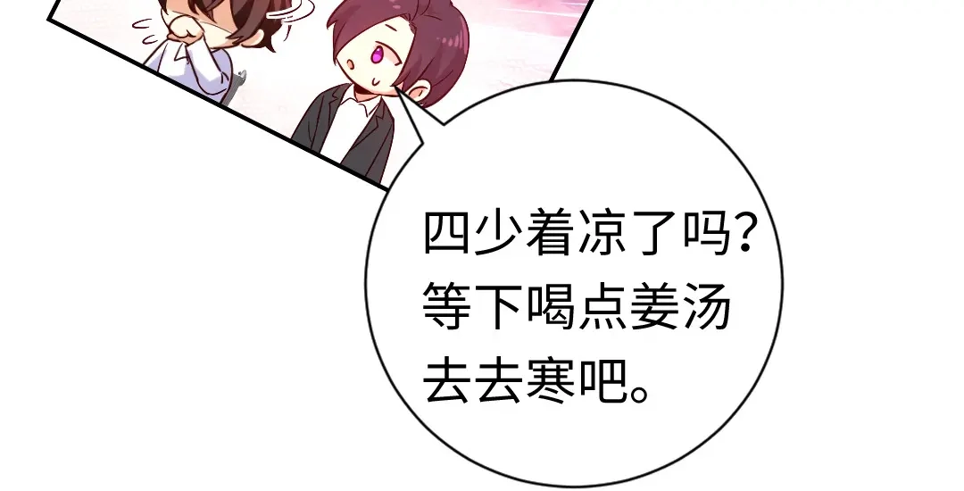 腹黑少爷小甜妻 第119话 有备而来 第15页