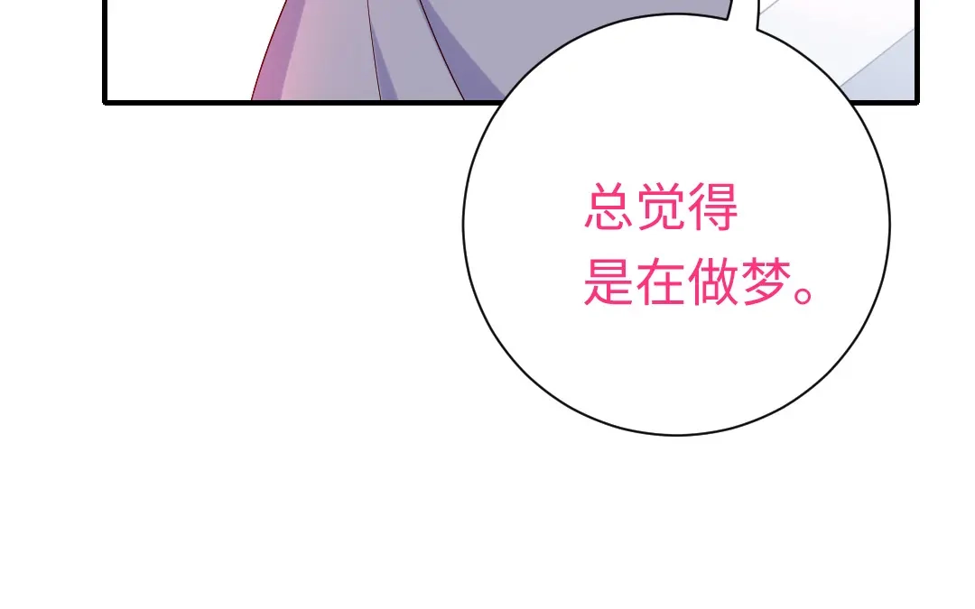 腹黑少爷小甜妻 第119话 有备而来 第24页