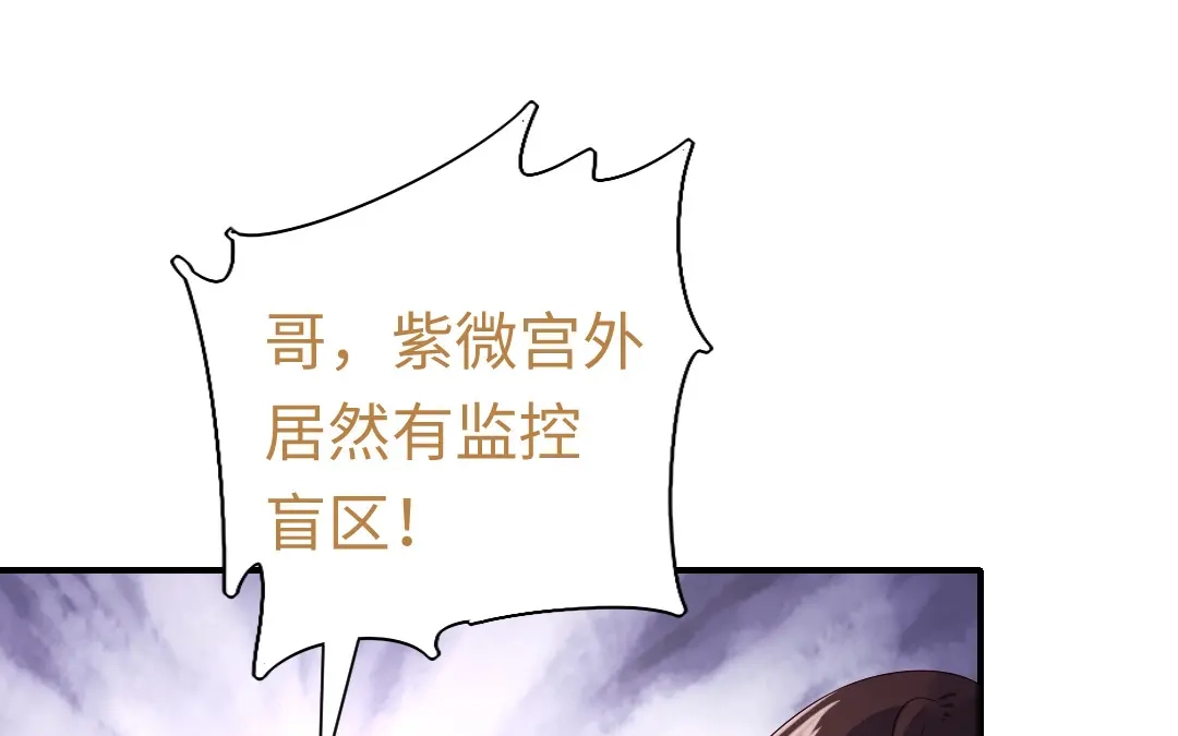 腹黑少爷小甜妻 第119话 有备而来 第69页