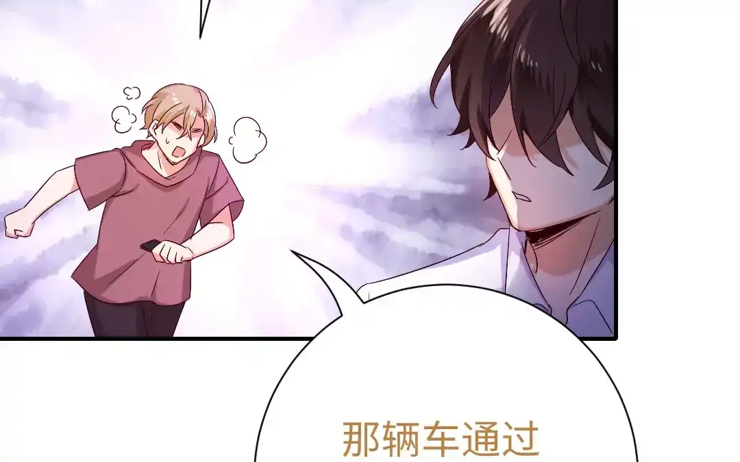 腹黑少爷小甜妻 第119话 有备而来 第70页