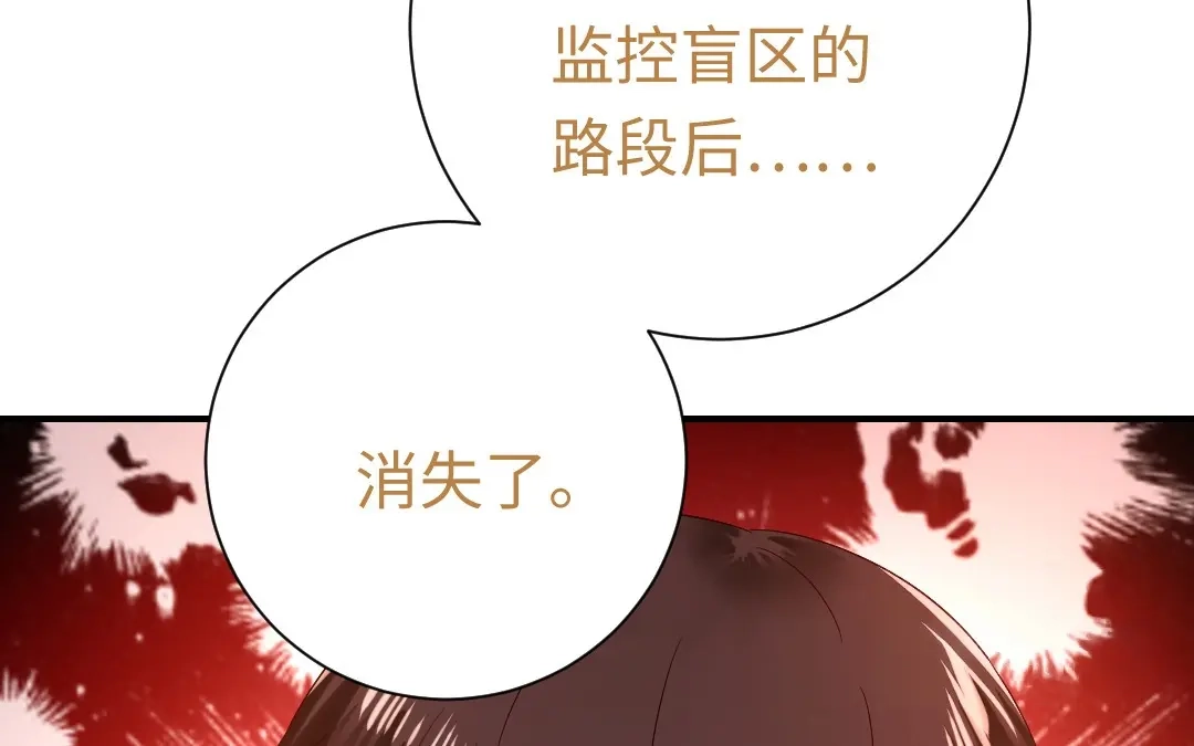 腹黑少爷小甜妻 第119话 有备而来 第71页
