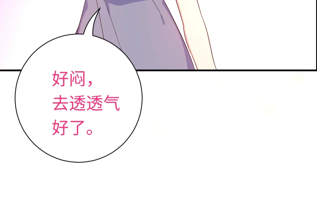 腹黑少爷小甜妻 第119话 有备而来 第3页
