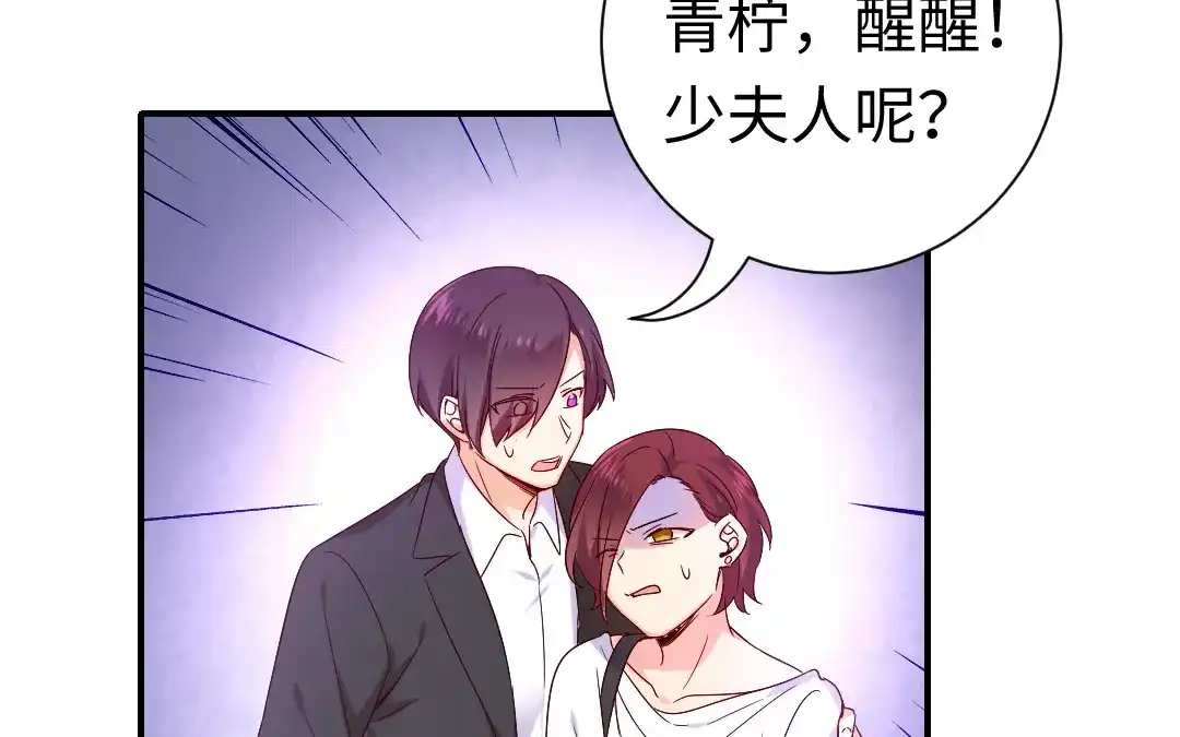 腹黑少爷小甜妻 第119话 有备而来 第48页