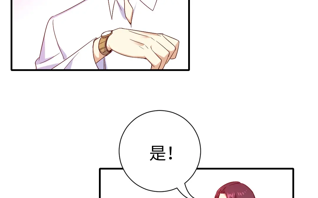 腹黑少爷小甜妻 第119话 有备而来 第42页