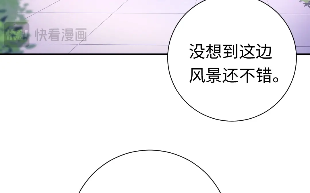 腹黑少爷小甜妻 第119话 有备而来 第18页