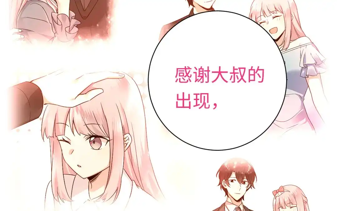 腹黑少爷小甜妻 第119话 有备而来 第27页
