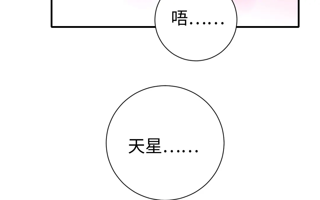 腹黑少爷小甜妻 第119话 有备而来 第39页