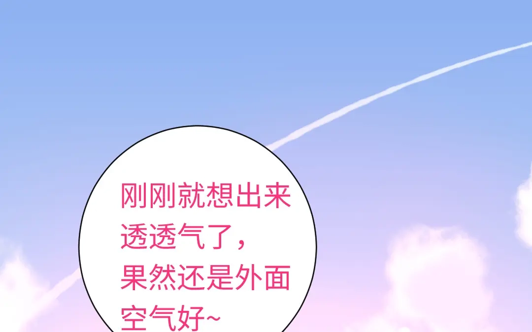 腹黑少爷小甜妻 第119话 有备而来 第16页