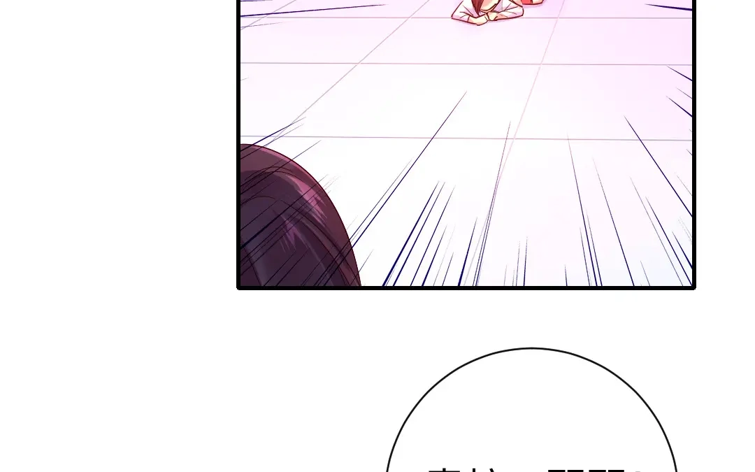 腹黑少爷小甜妻 第119话 有备而来 第47页