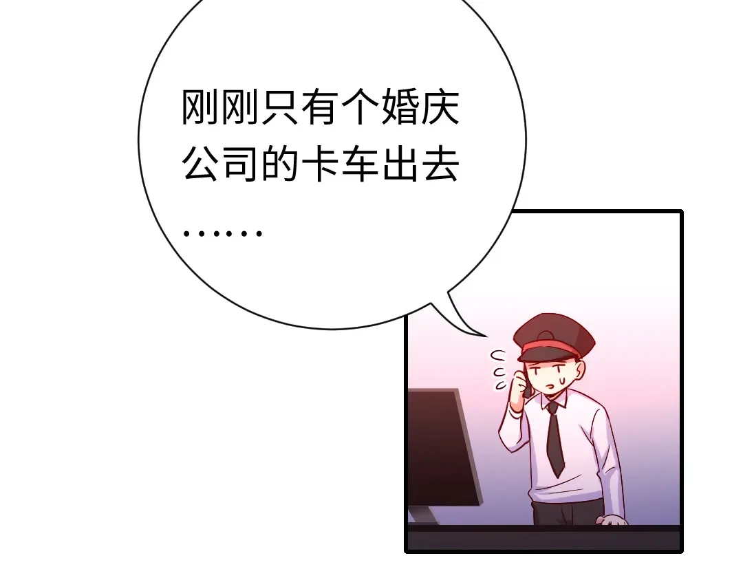 腹黑少爷小甜妻 第119话 有备而来 第58页