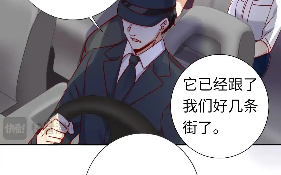 腹黑少爷小甜妻 第11话 礼物 第38页