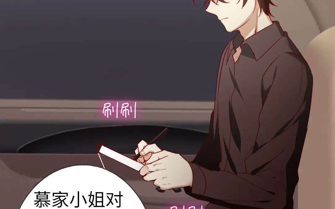 腹黑少爷小甜妻 第11话 礼物 第22页