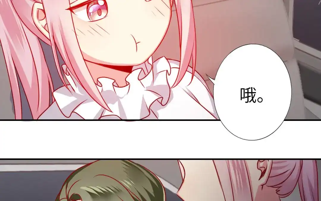 腹黑少爷小甜妻 第11话 礼物 第32页