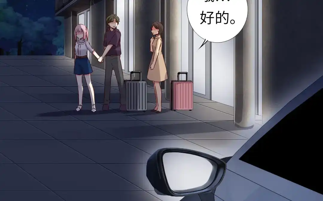 腹黑少爷小甜妻 第11话 礼物 第17页