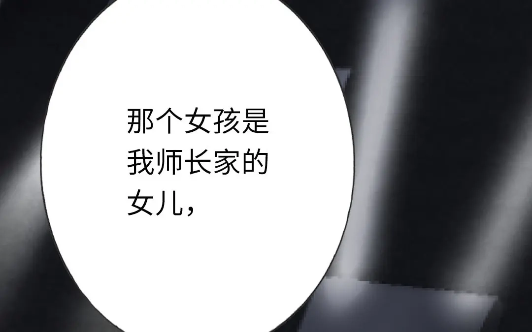 腹黑少爷小甜妻 第11话 礼物 第27页