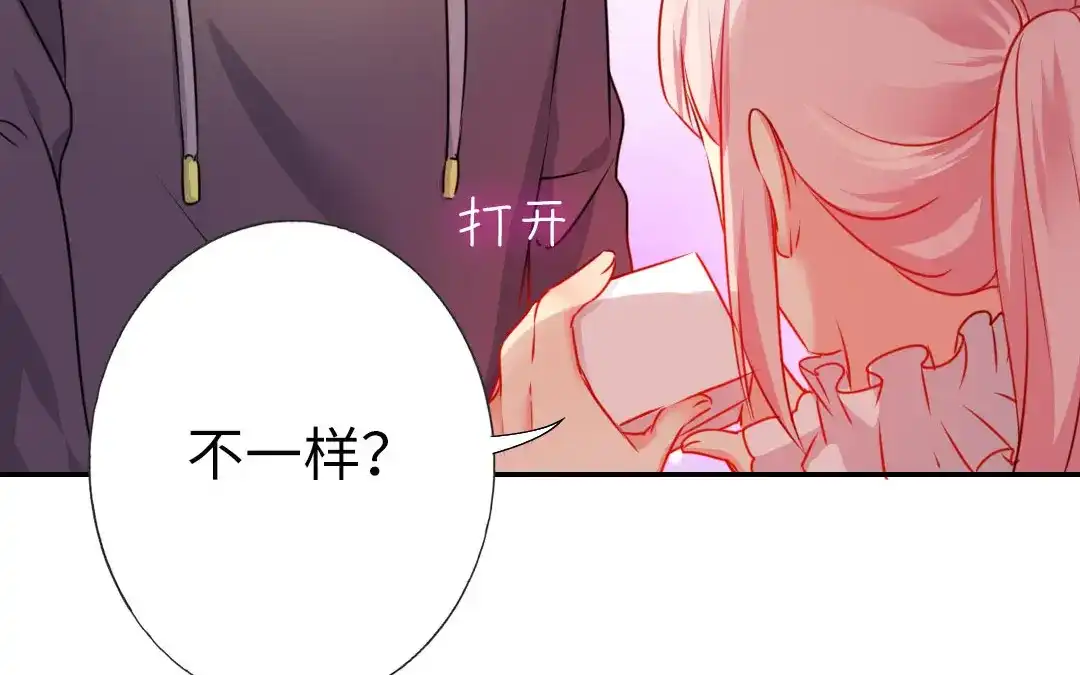 腹黑少爷小甜妻 第11话 礼物 第58页