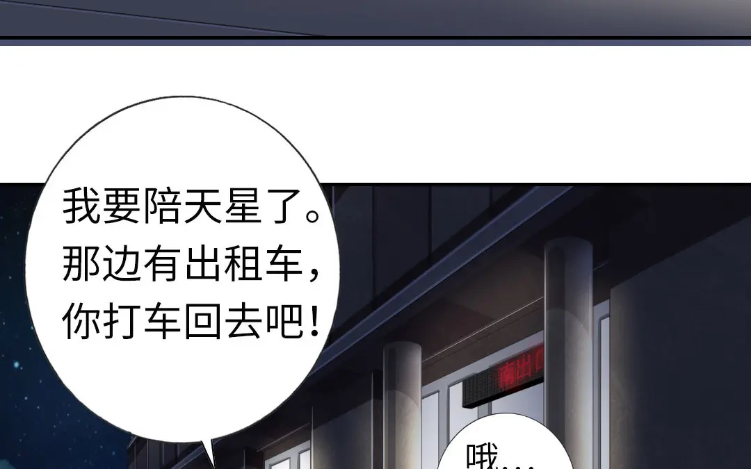 腹黑少爷小甜妻 第11话 礼物 第16页