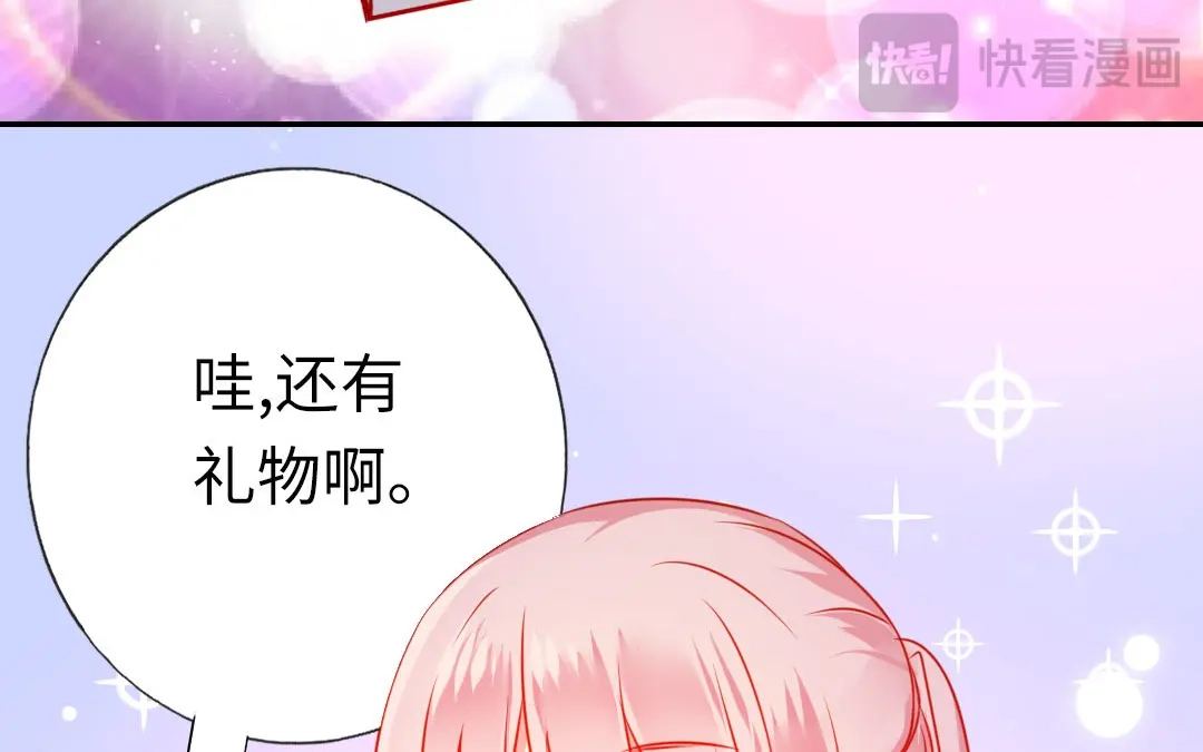 腹黑少爷小甜妻 第11话 礼物 第54页