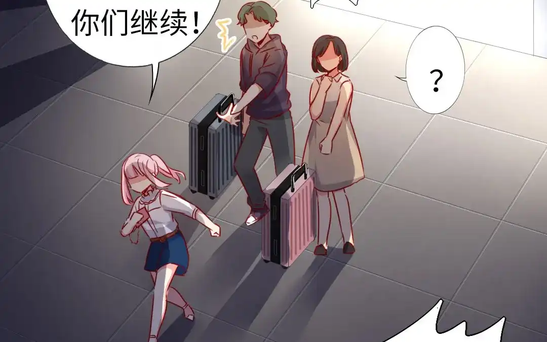 腹黑少爷小甜妻 第11话 礼物 第9页