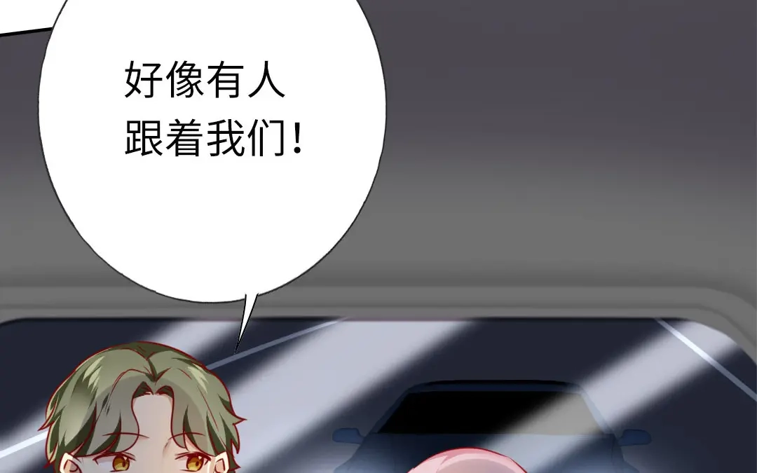 腹黑少爷小甜妻 第11话 礼物 第35页