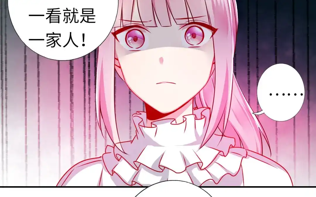 腹黑少爷小甜妻 第11话 礼物 第6页