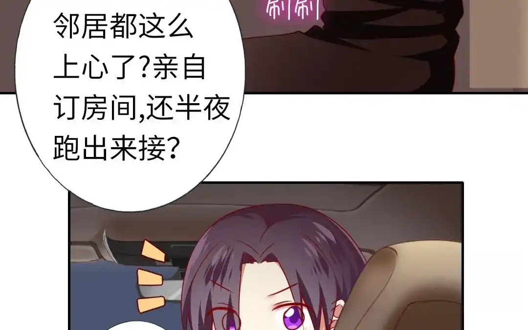 腹黑少爷小甜妻 第11话 礼物 第23页