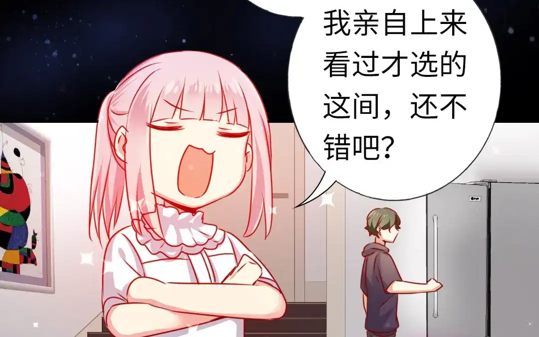 腹黑少爷小甜妻 第11话 礼物 第46页