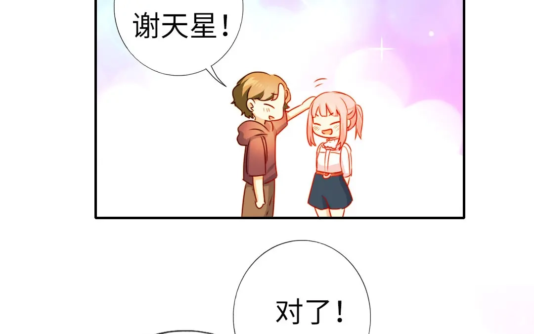腹黑少爷小甜妻 第11话 礼物 第51页