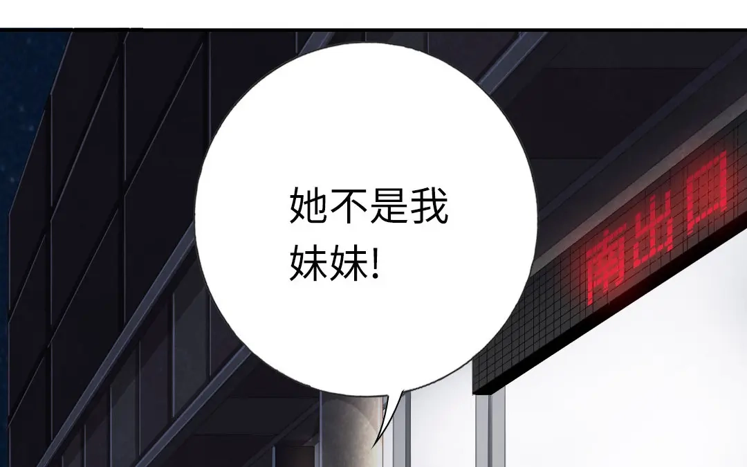 腹黑少爷小甜妻 第11话 礼物 第14页