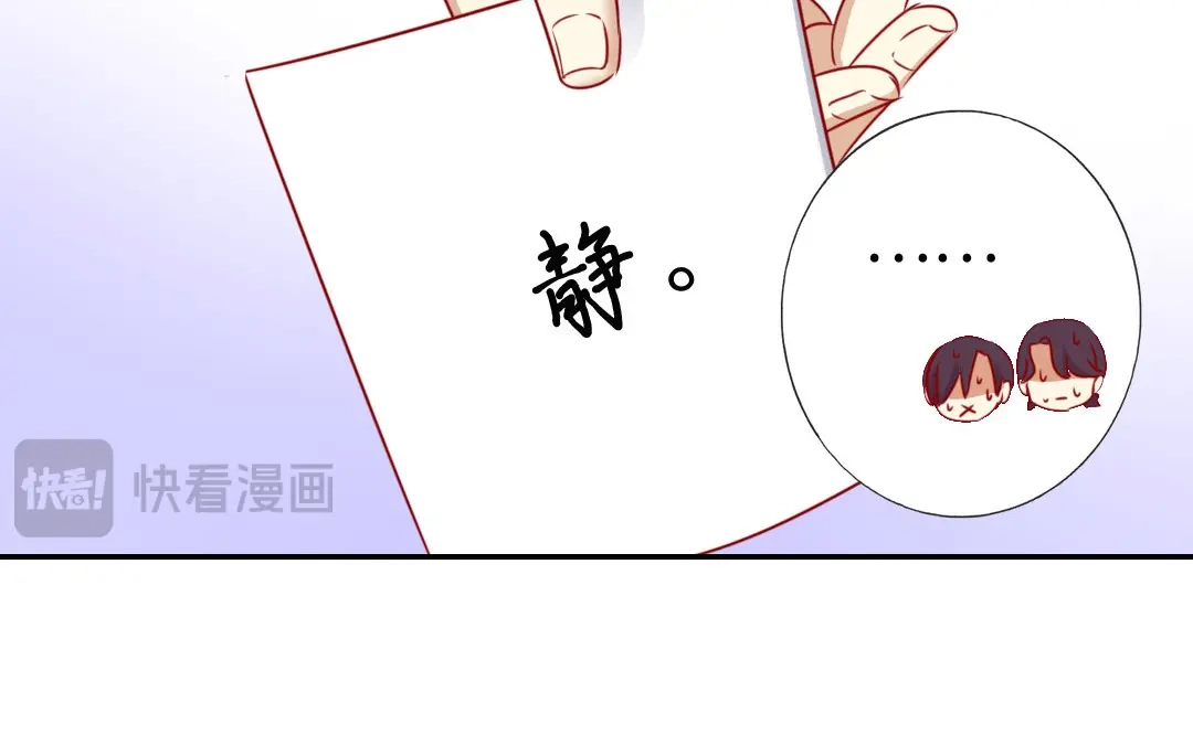 腹黑少爷小甜妻 第11话 礼物 第25页