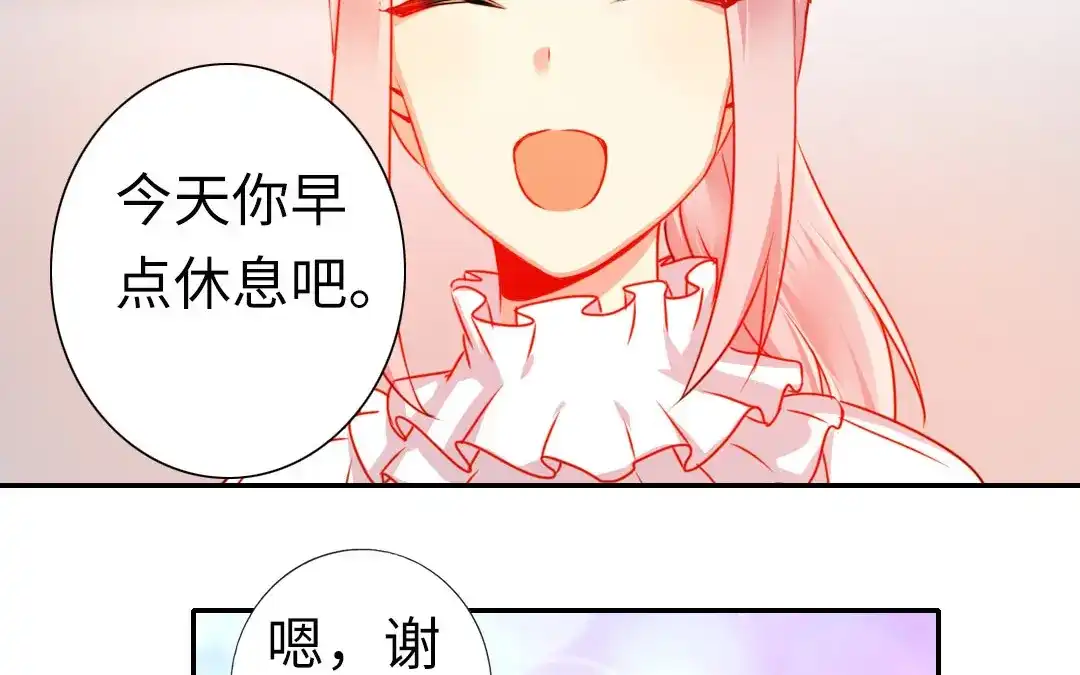 腹黑少爷小甜妻 第11话 礼物 第50页