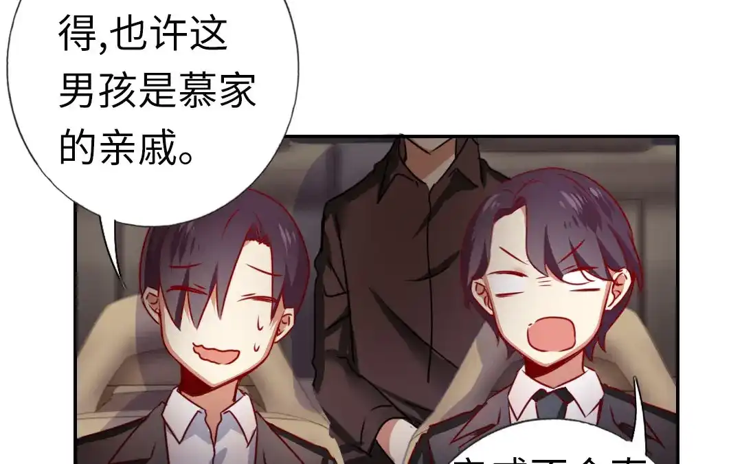 腹黑少爷小甜妻 第11话 礼物 第20页