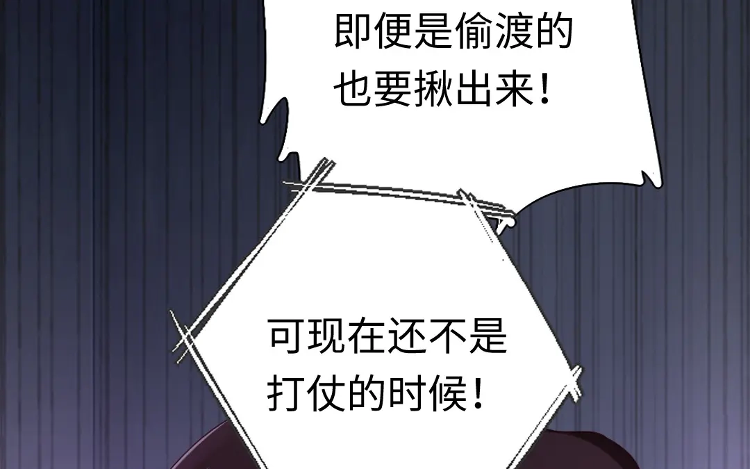 腹黑少爷小甜妻 第120话 绑架的目的 第56页