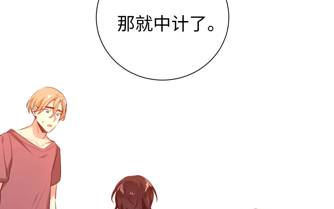 腹黑少爷小甜妻 第120话 绑架的目的 第29页