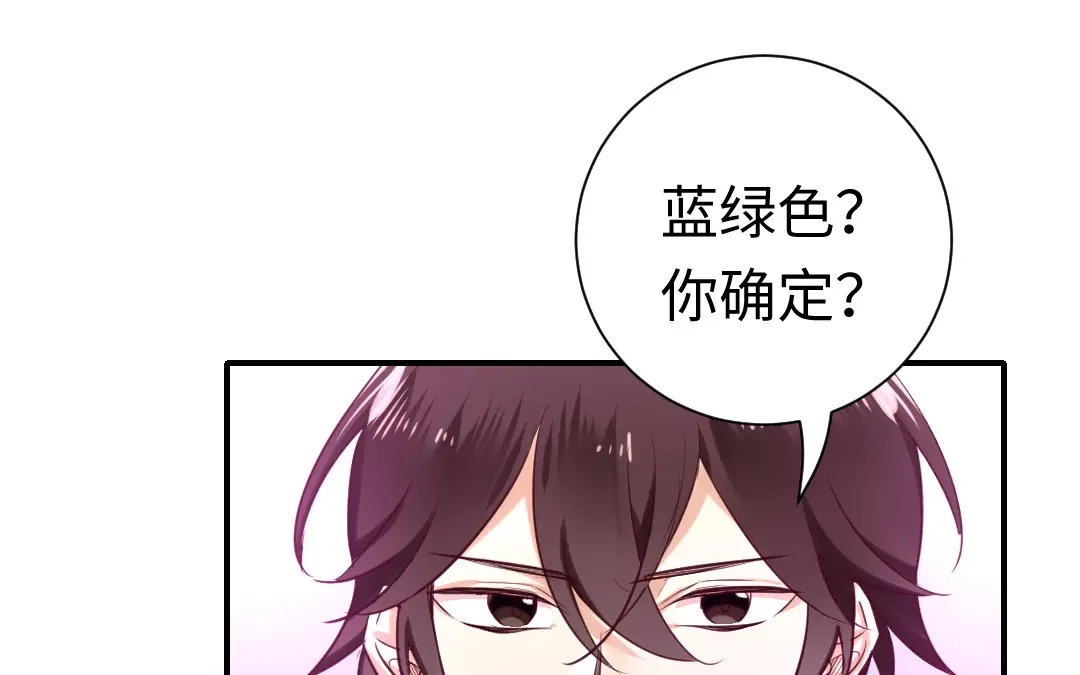 腹黑少爷小甜妻 第120话 绑架的目的 第33页