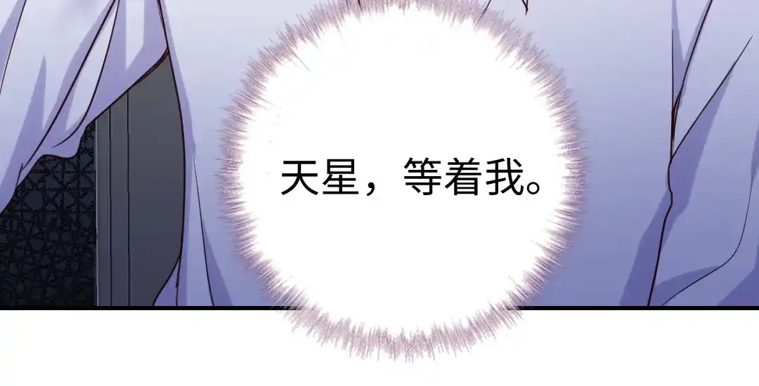 腹黑少爷小甜妻 第120话 绑架的目的 第75页