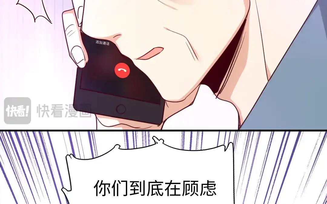 腹黑少爷小甜妻 第120话 绑架的目的 第58页