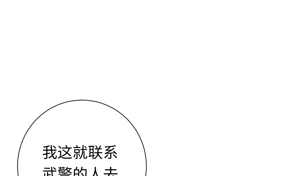 腹黑少爷小甜妻 第120话 绑架的目的 第11页