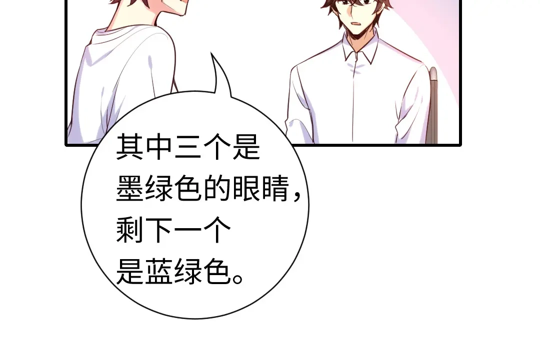 腹黑少爷小甜妻 第120话 绑架的目的 第32页