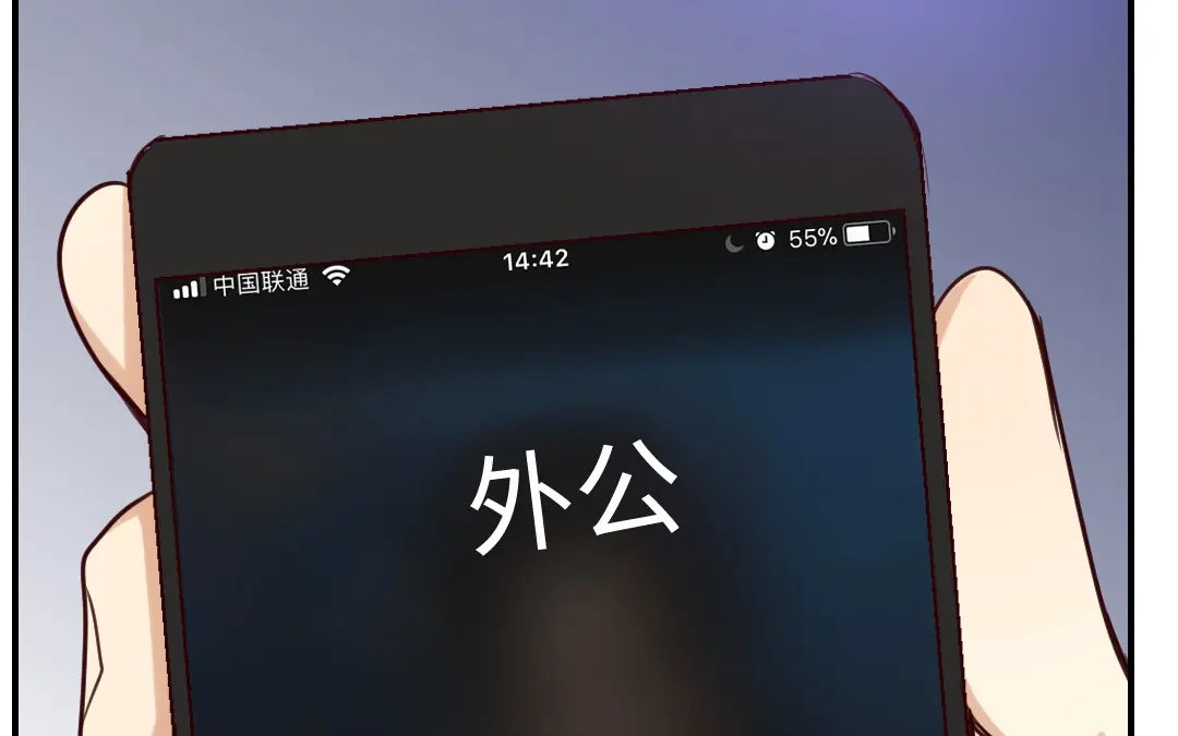 腹黑少爷小甜妻 第120话 绑架的目的 第43页