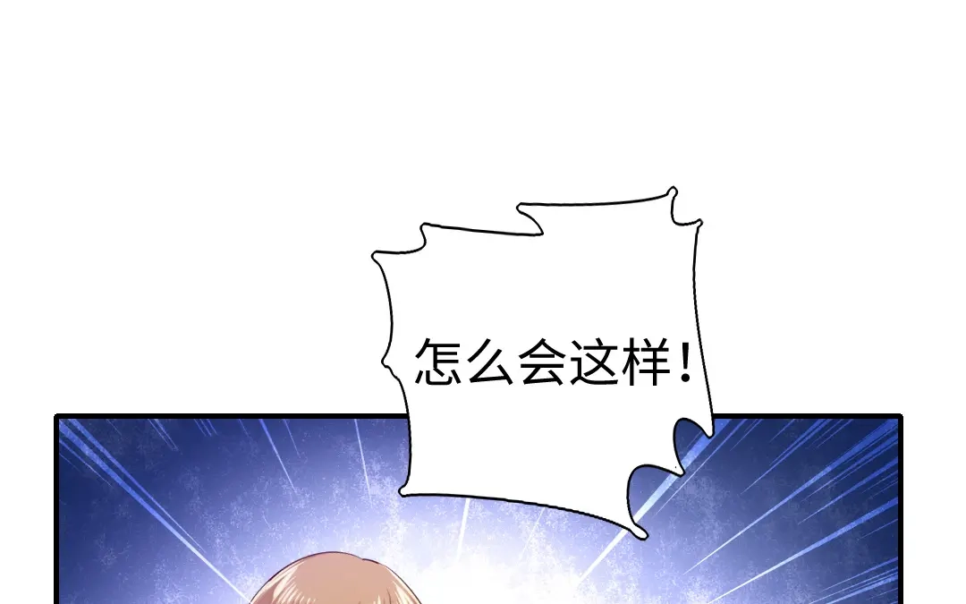 腹黑少爷小甜妻 第120话 绑架的目的 第1页