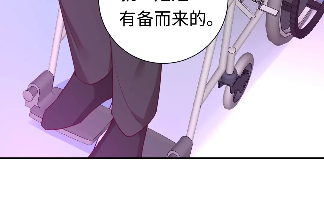 腹黑少爷小甜妻 第120话 绑架的目的 第19页