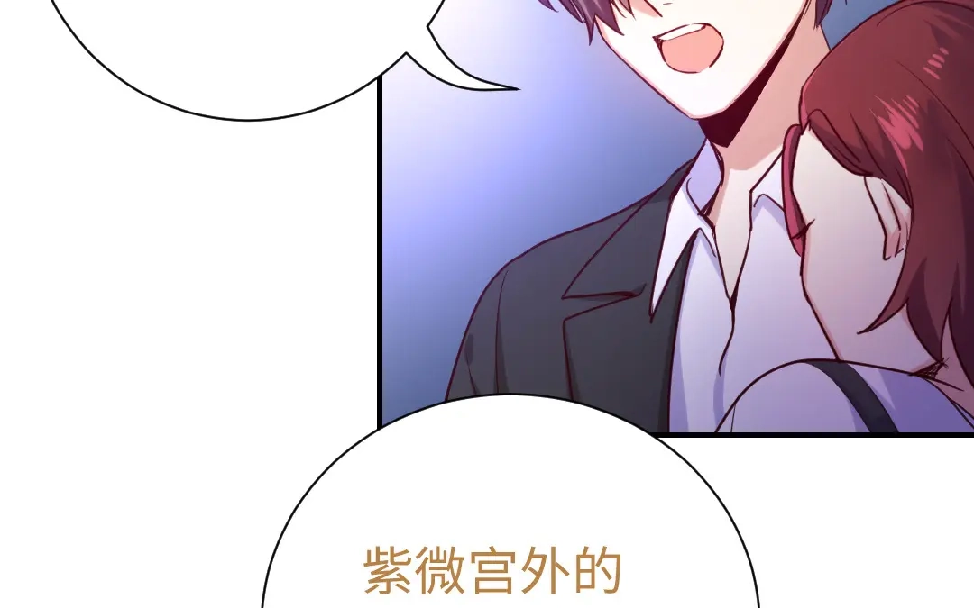 腹黑少爷小甜妻 第120话 绑架的目的 第4页