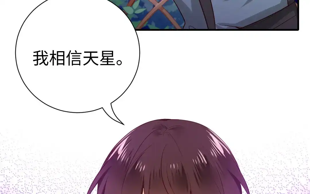 腹黑少爷小甜妻 第120话 绑架的目的 第73页