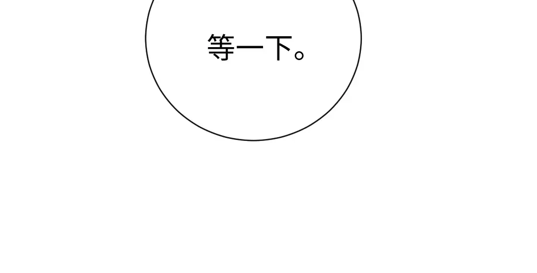 腹黑少爷小甜妻 第120话 绑架的目的 第15页
