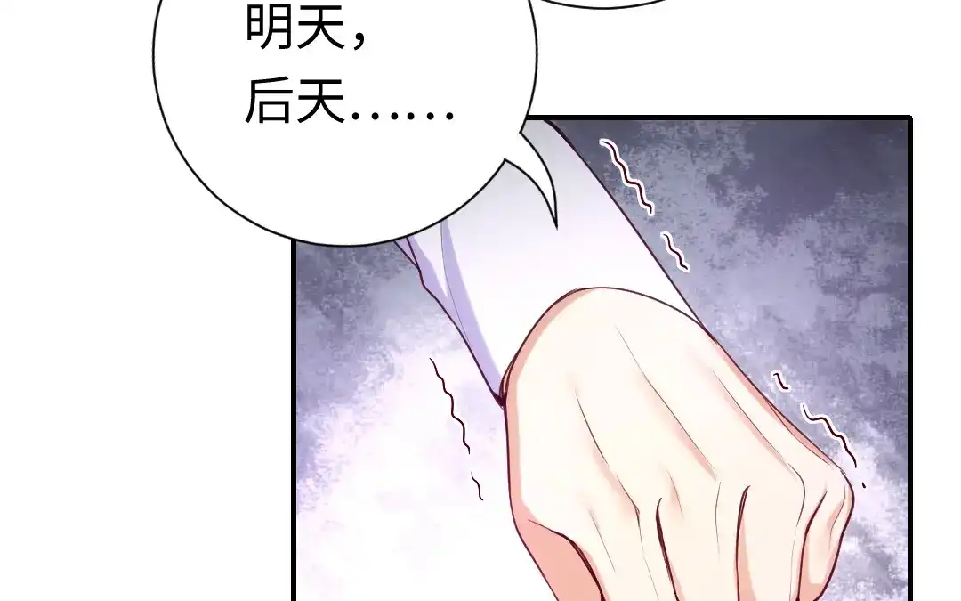 腹黑少爷小甜妻 第120话 绑架的目的 第22页