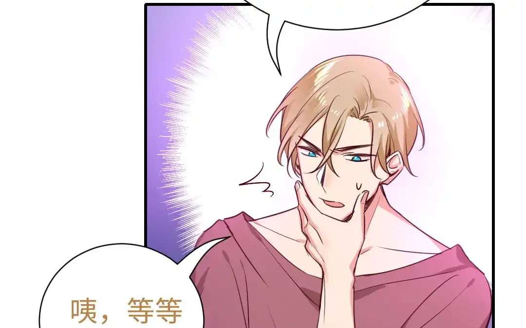 腹黑少爷小甜妻 第120话 绑架的目的 第36页