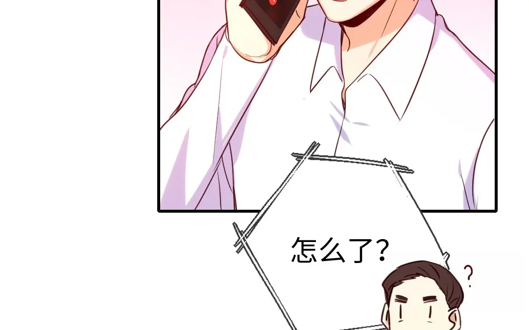 腹黑少爷小甜妻 第120话 绑架的目的 第50页